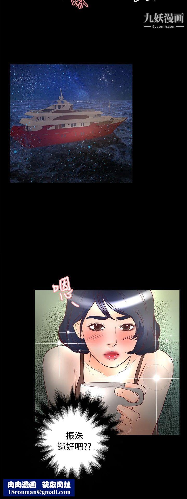 丛林爱爱法则第25话