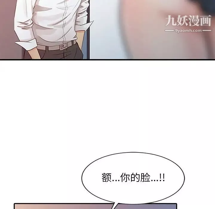 征服的滋味第6話