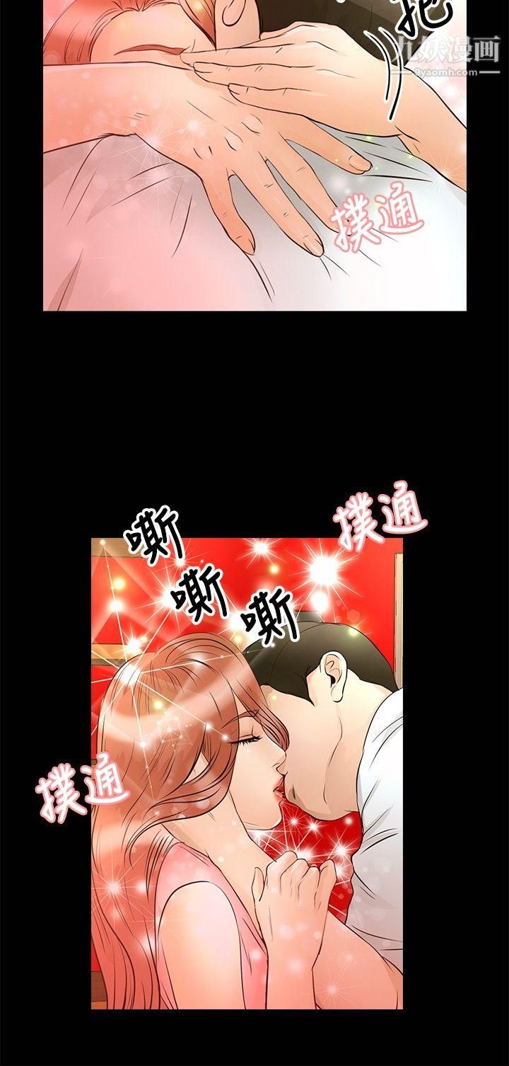 叢林愛愛法則第26話