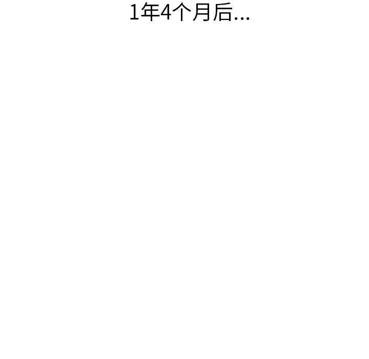 继母-第51话完结 - 图片 141