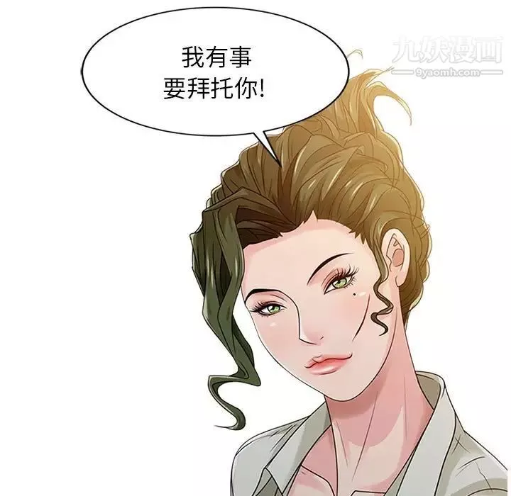 征服的滋味第6話