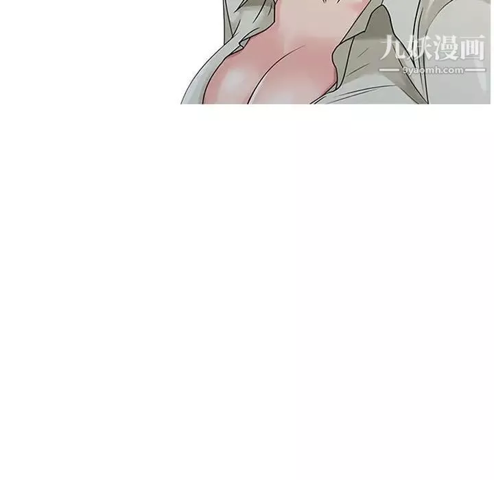 征服的滋味第6話