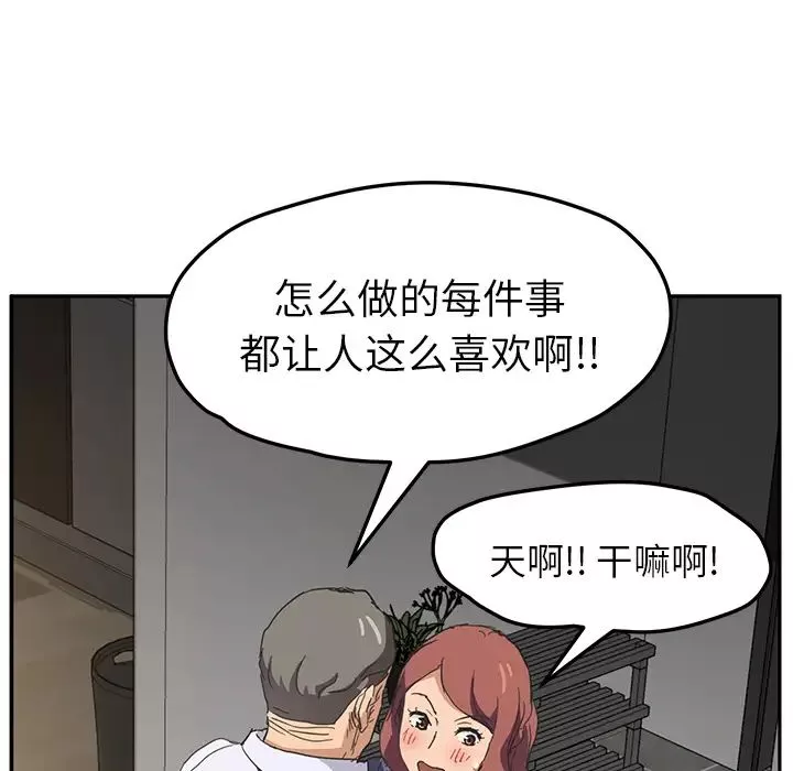 继母-第51话完结 - 图片 150