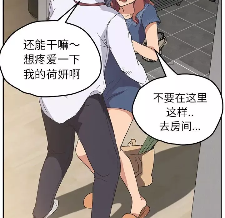 繼母第51话完结