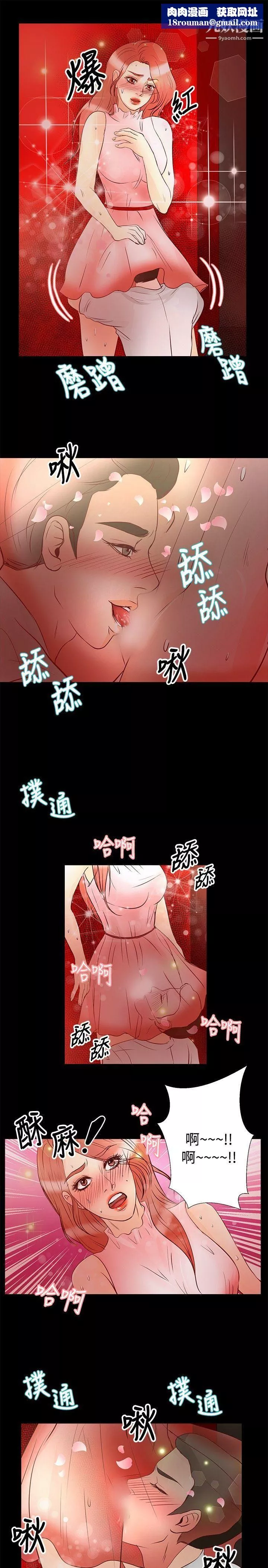 丛林爱爱法则-第26话 - 图片 12