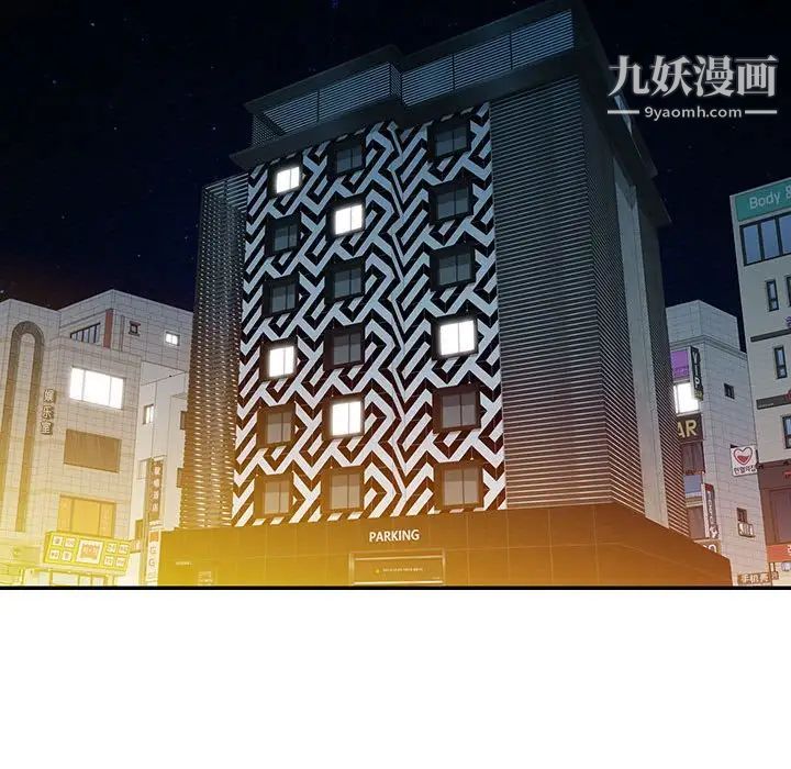 征服的滋味第6話