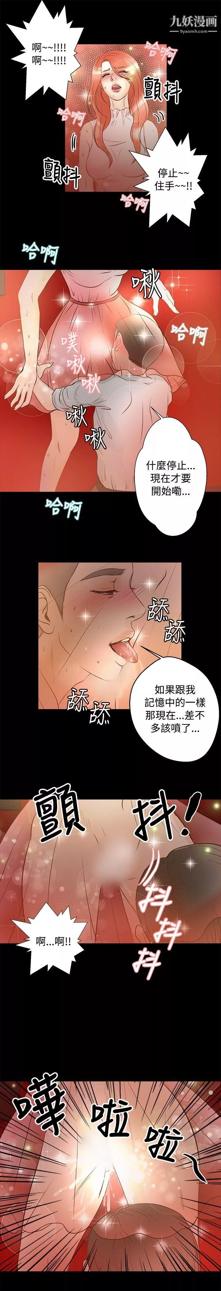 叢林愛愛法則第26話