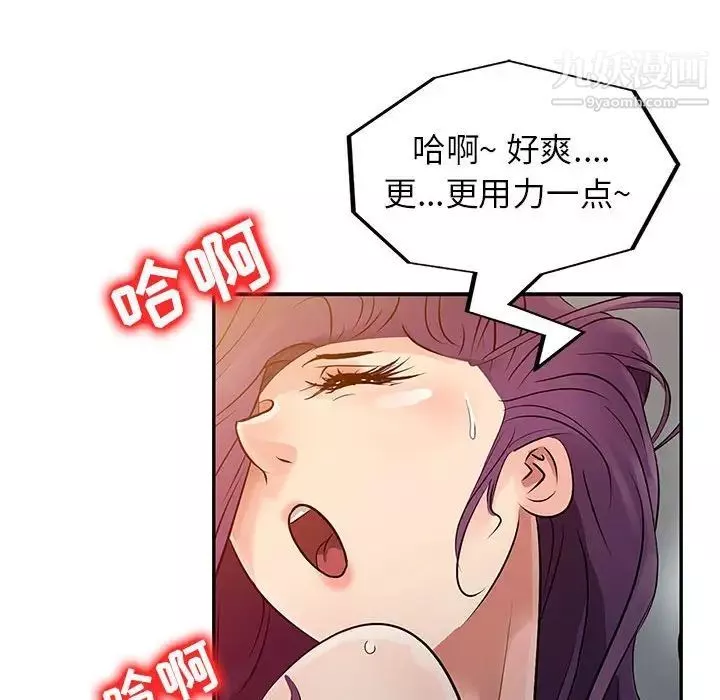征服的滋味-第6话 - 图片 15