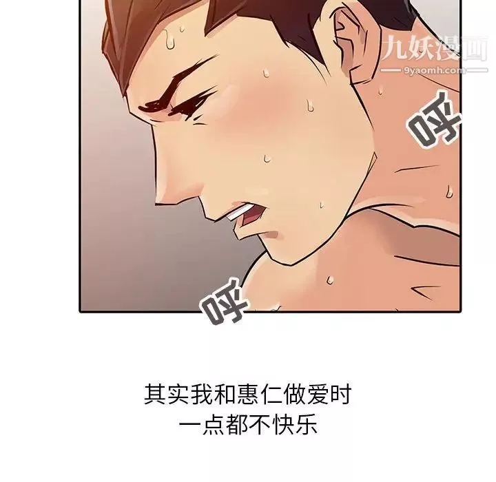 征服的滋味-第6话 - 图片 17