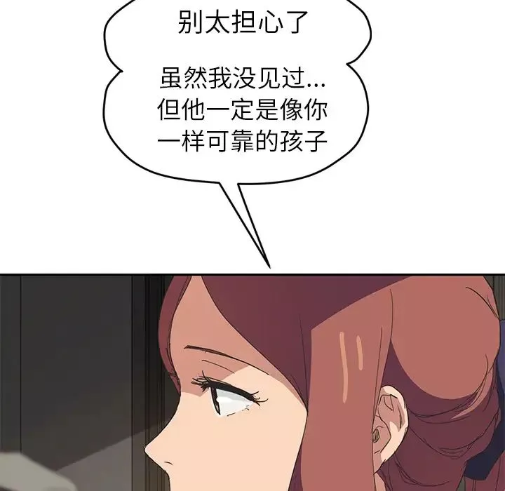 继母-第51话完结 - 图片 158