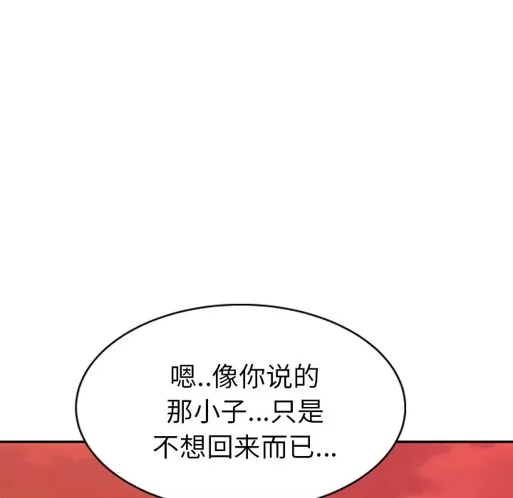 继母-第51话完结 - 图片 160