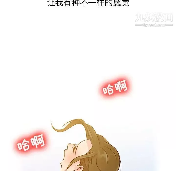 征服的滋味第6話