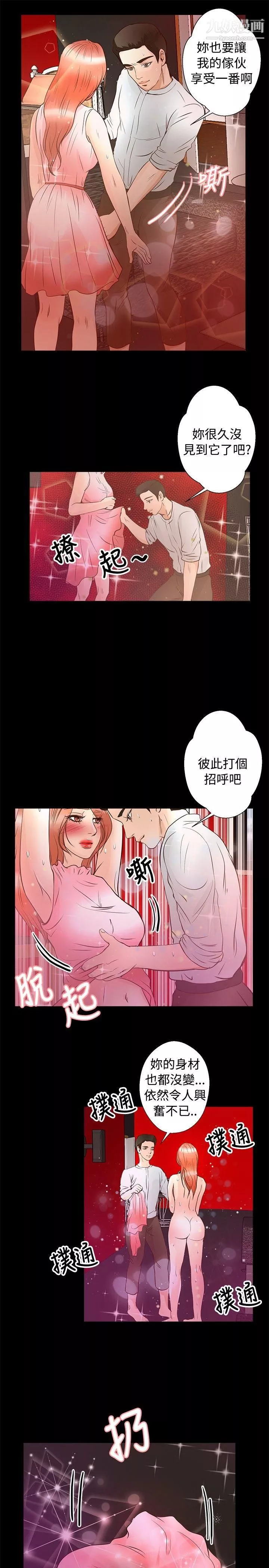 叢林愛愛法則第26話
