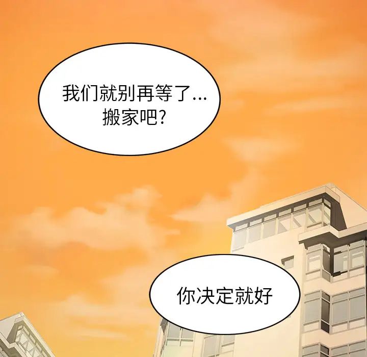 继母第51话完结