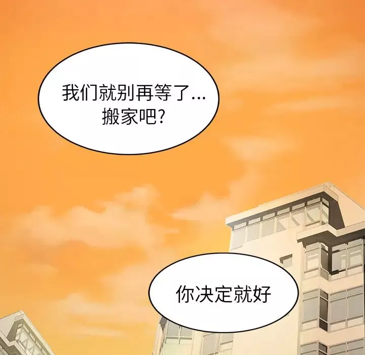 繼母第51话完结