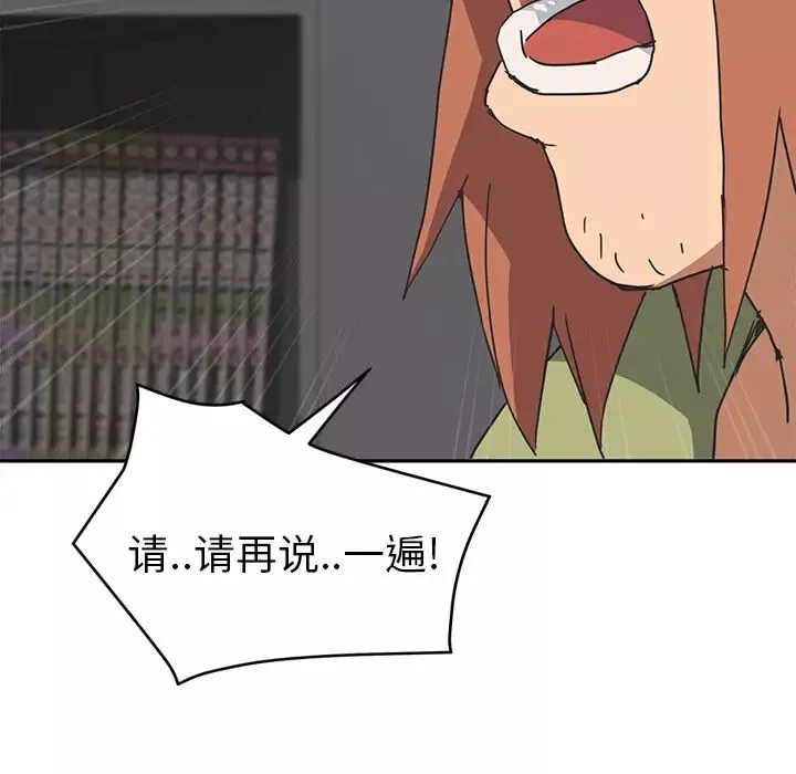 继母-第51话完结 - 图片 166