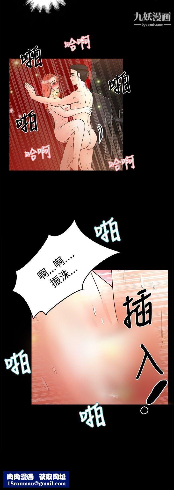 丛林爱爱法则第26话