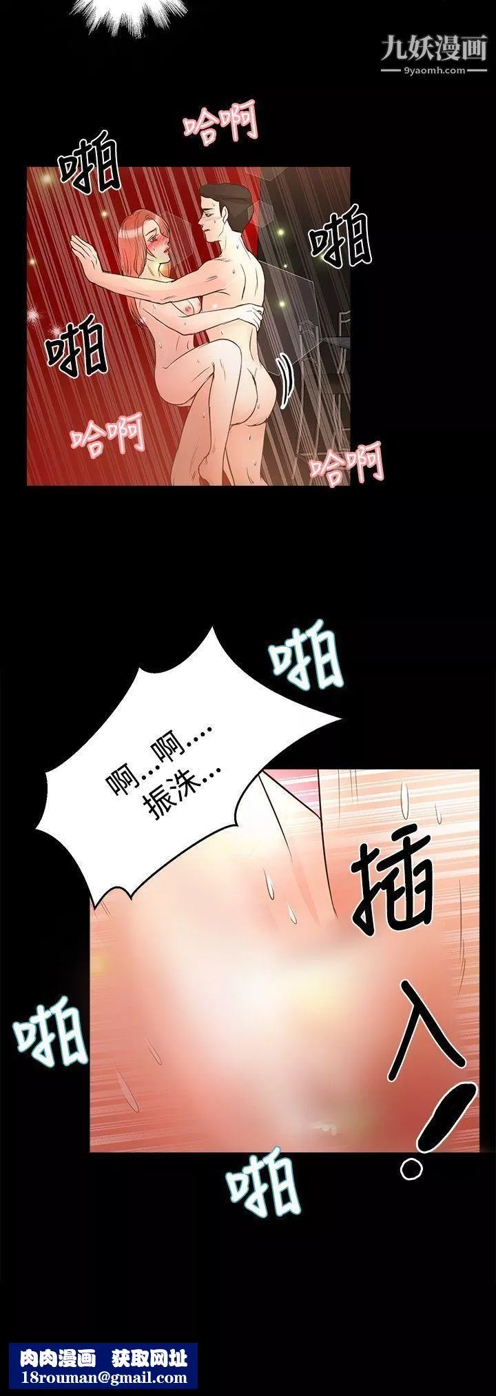 叢林愛愛法則第26話