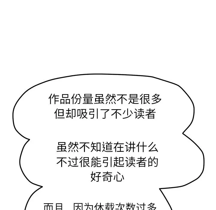 继母-第51话完结 - 图片 169