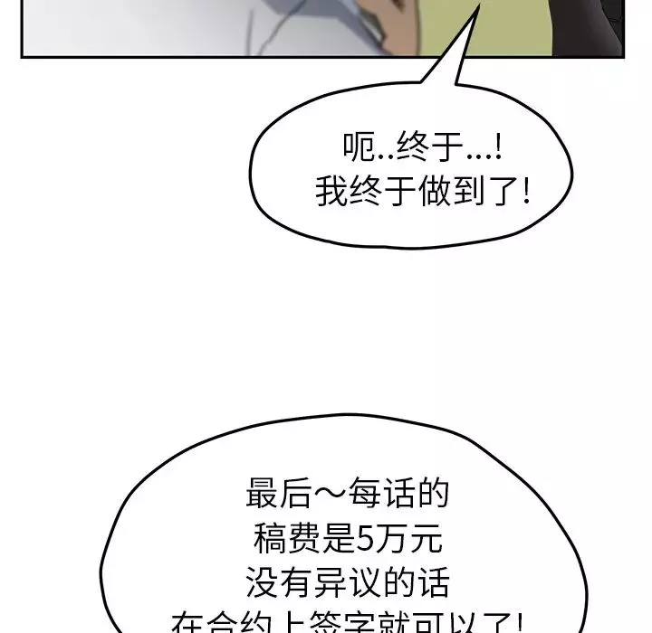 继母-第51话完结 - 图片 171