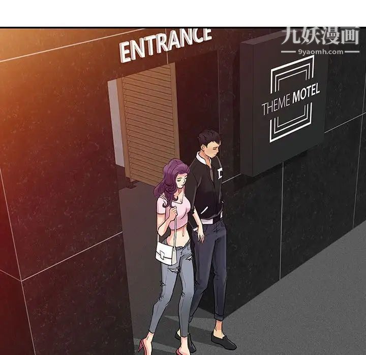 征服的滋味第6話