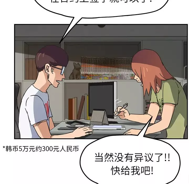 继母-第51话完结 - 图片 172