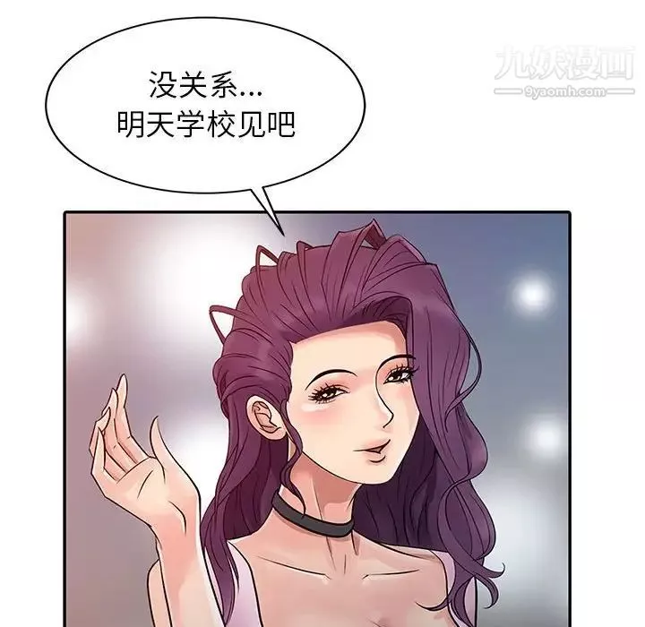 征服的滋味-第6话 - 图片 30