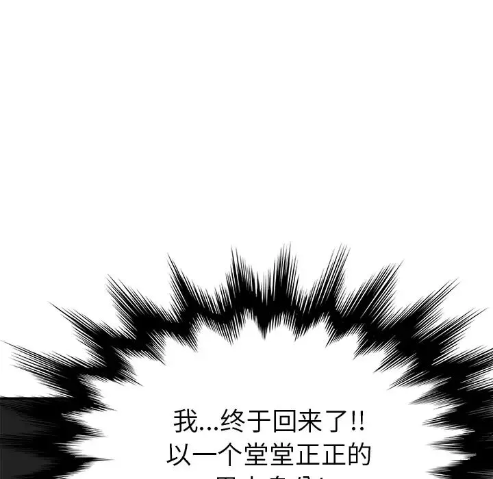 繼母第51话完结