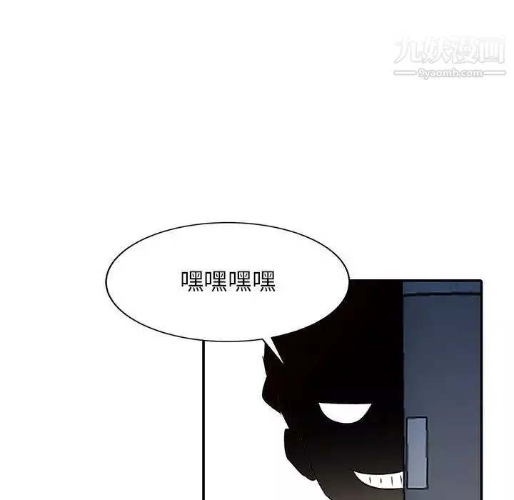 征服的滋味第6話