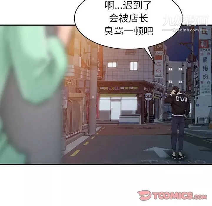征服的滋味第6話