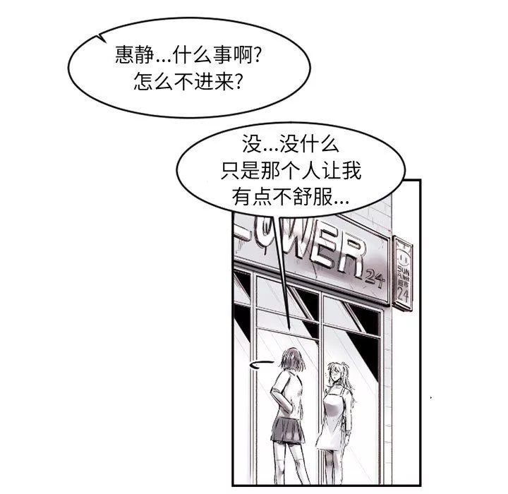 伊卡洛斯-第6话 - 图片 5