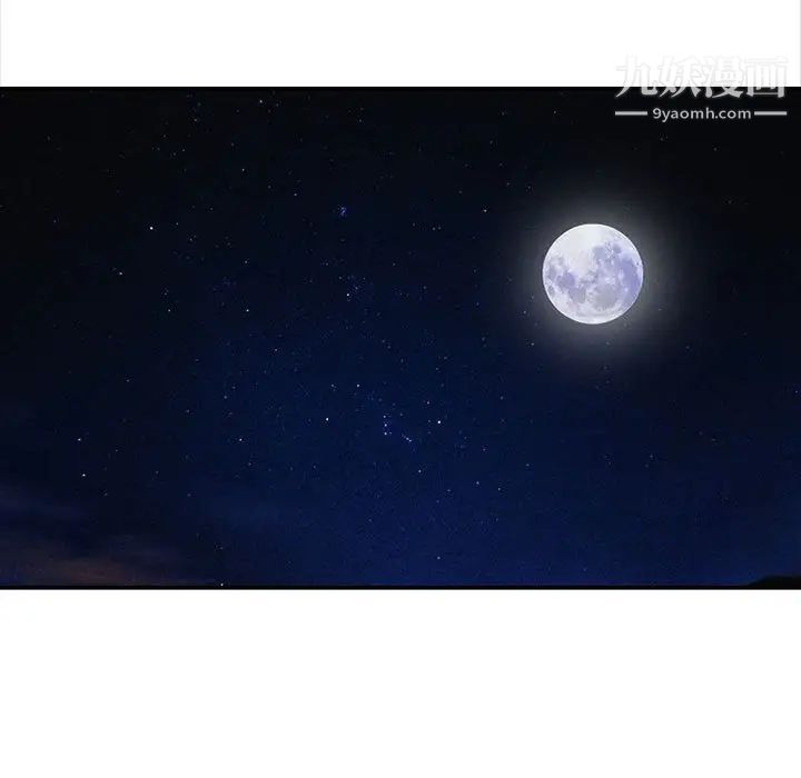 征服的滋味第6话