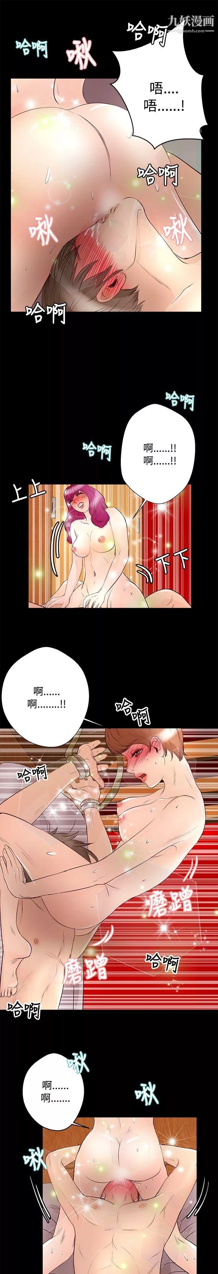 叢林愛愛法則第27話