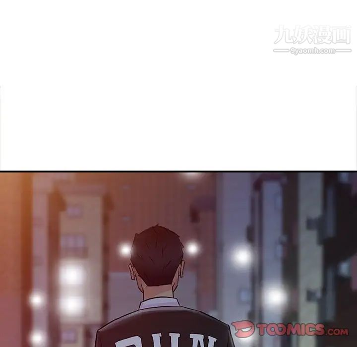 征服的滋味第6話