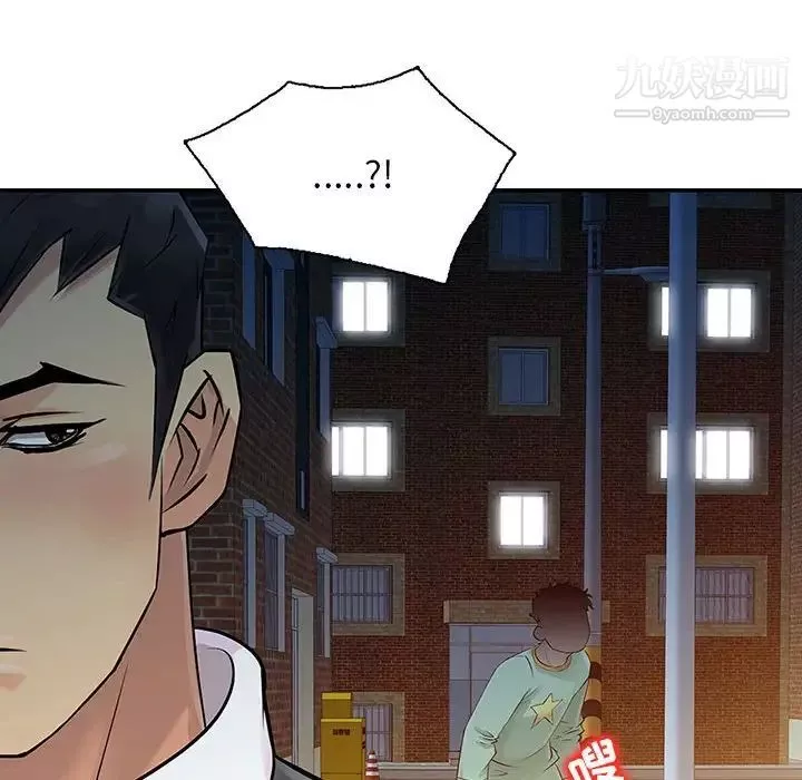 征服的滋味第6話