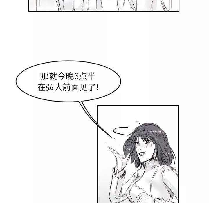伊卡洛斯-第6话 - 图片 13