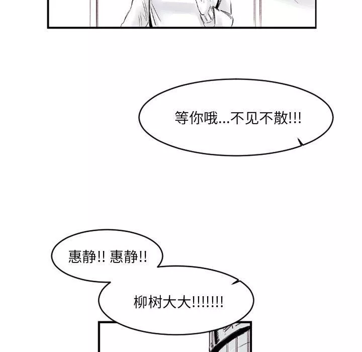 伊卡洛斯第6話