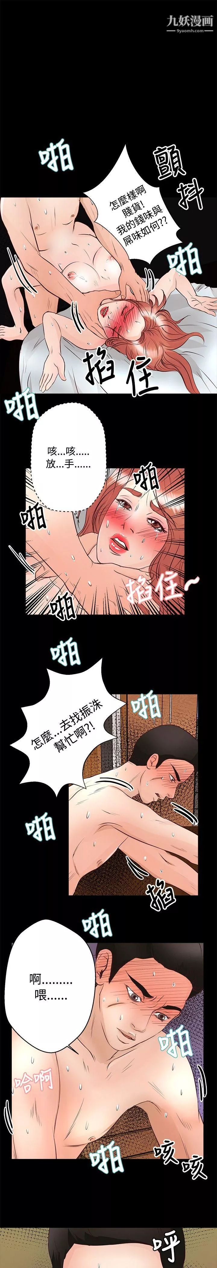 叢林愛愛法則第27話