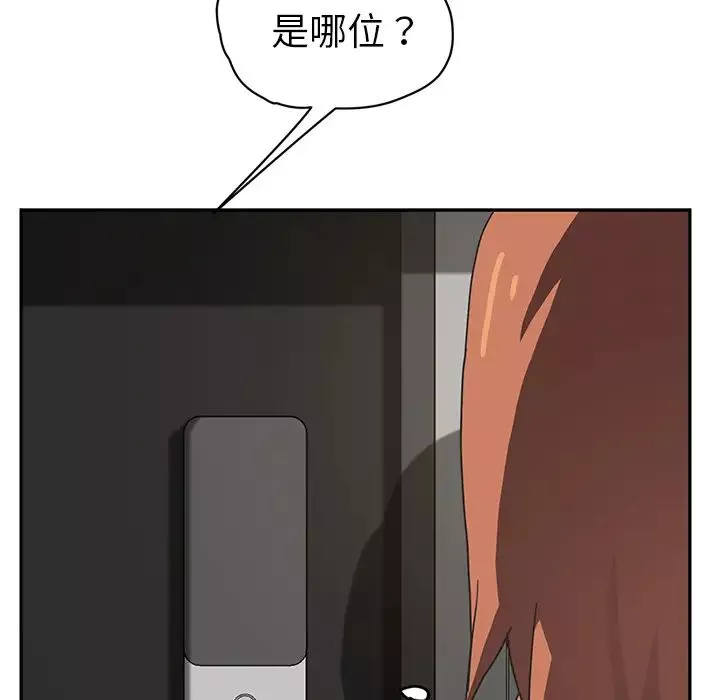 继母-第51话完结 - 图片 184