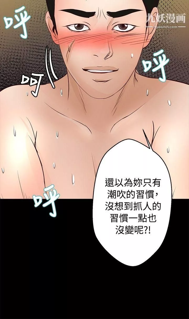 叢林愛愛法則第27話