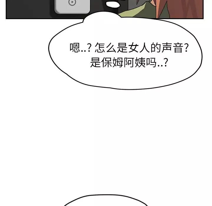 繼母第51话完结