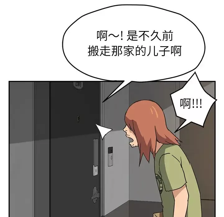 继母-第51话完结 - 图片 189