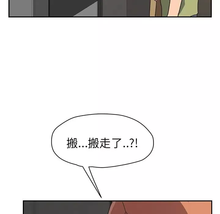 繼母第51话完结