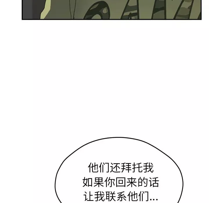 繼母第51话完结