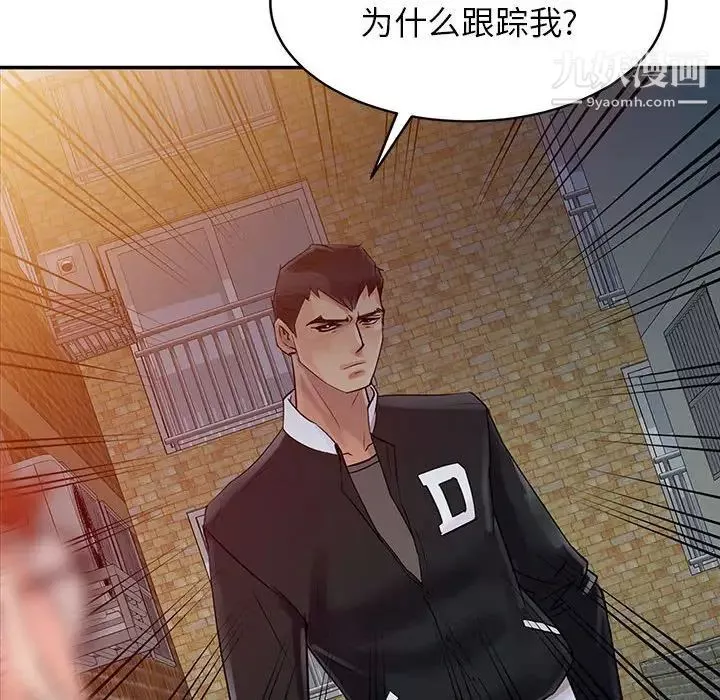 征服的滋味第6話