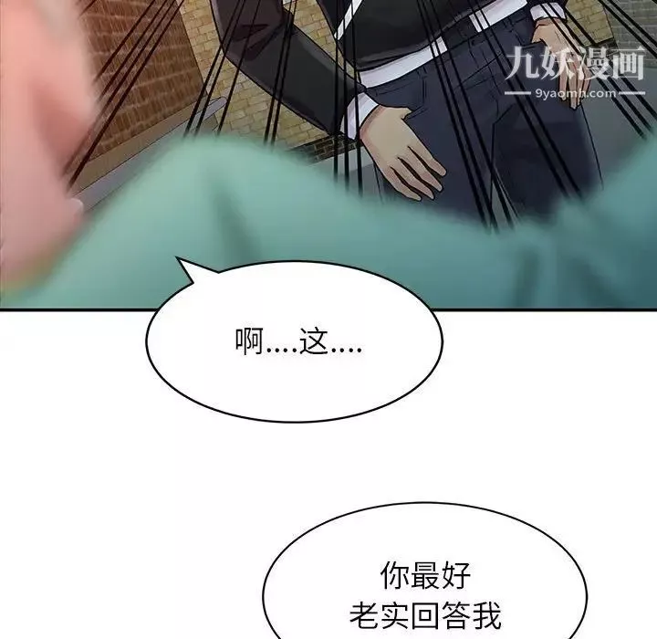 征服的滋味第6話