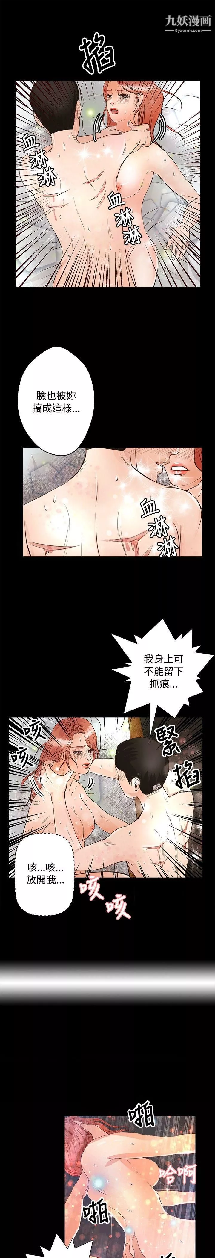 丛林爱爱法则-第27话 - 图片 17