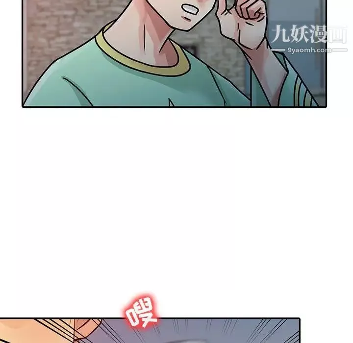征服的滋味-第6话 - 图片 49