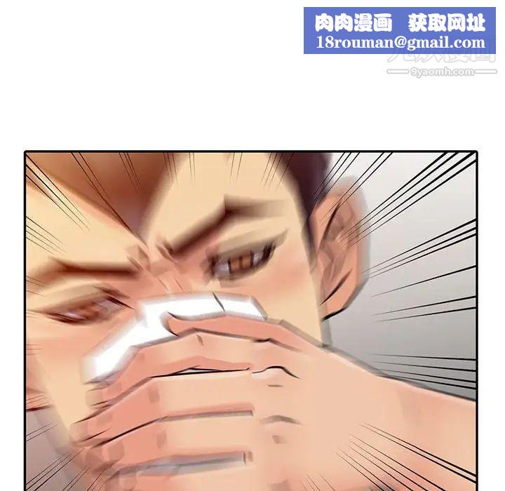 征服的滋味第6話