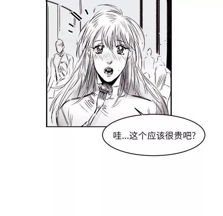 伊卡洛斯-第6话 - 图片 30